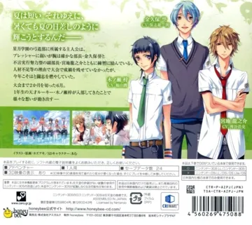 Starry Sky - In Summer 3D (Japan) box cover back